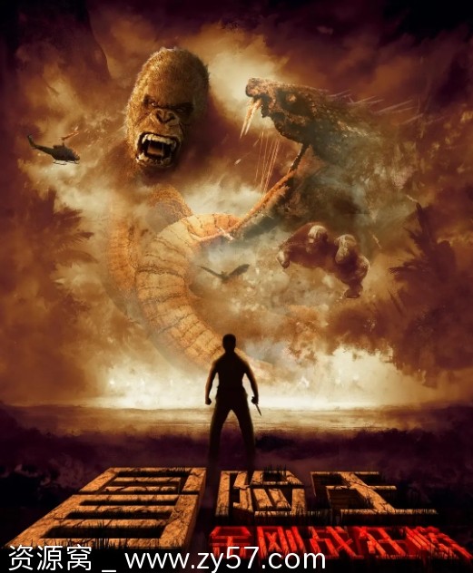 冒险王电影海报