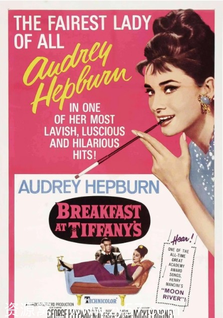 蒂凡尼的早餐电影海报
