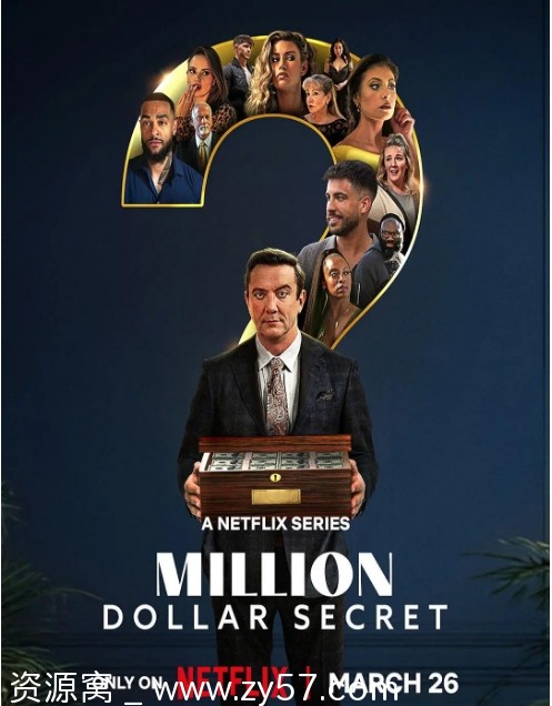 百万秘宝攻防战海报