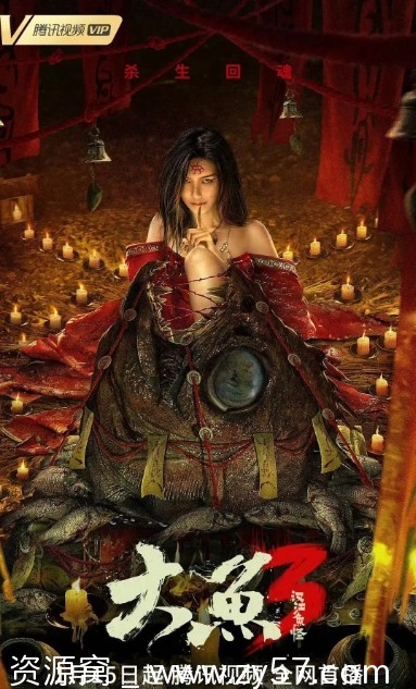 电影悬疑/惊悚《大鱼3汉江鱼怪》（2023）附赠大鱼1部 - 零零盘