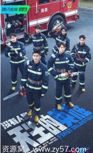 一往无前的蓝海报