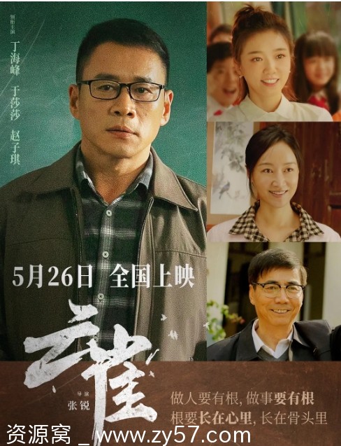 电影剧情解析 《云雀》2023高清资源分享 - 零零盘