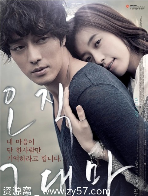 电影《只有你》海报