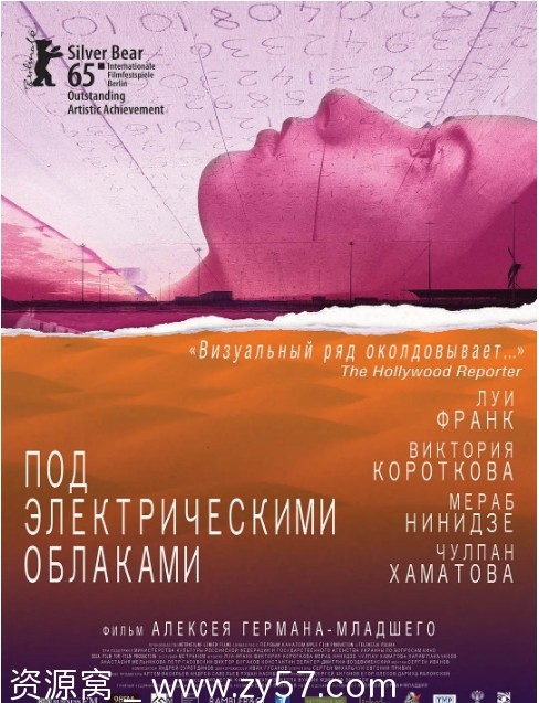 电子云层下电影海报
