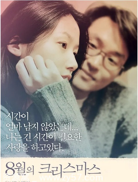 韩国电影《八月照相馆》（1998）剧情解析 爱情故事豆瓣8.0评分 - 零零盘