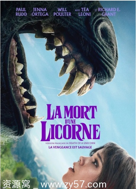 独角兽之死电影海报