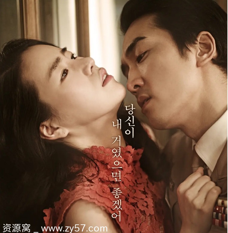 人间中毒电影海报