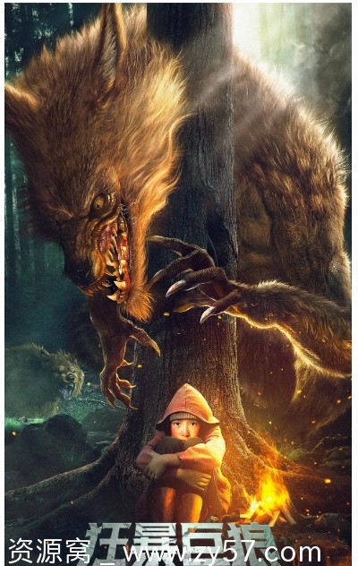 免费下载电影科幻/灾难片《狂暴巨狼》2022高清完整版 - 零零盘