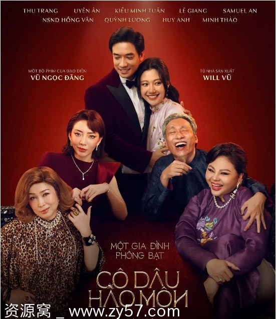 越南电影《豪门新娘》2024剧情全解析 - 零零盘