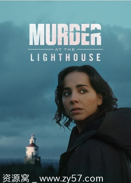 灯塔谋杀案电影海报或剧照