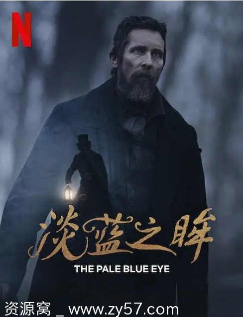 淡蓝之眸电影海报