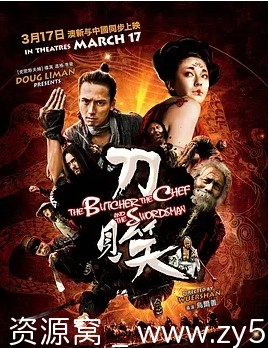 电影喜剧动作武侠古装《刀见笑》（2010）高清资源分享 - 零零盘