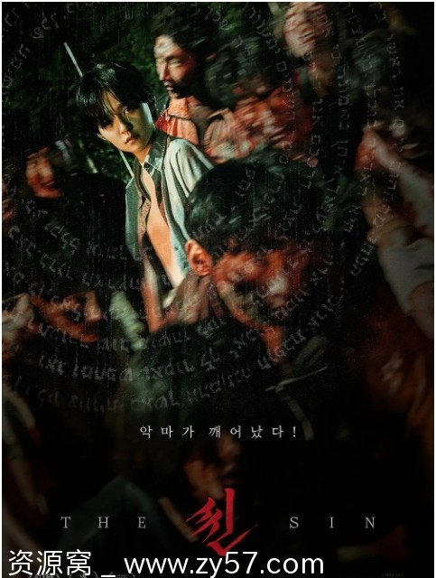 韩国电影《尸咒》2024年最新恐怖片高清资源分享 - 零零盘