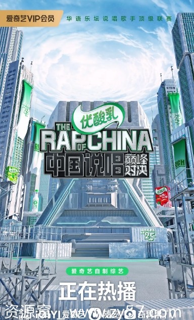 2022/2023中国说唱巅峰对决音乐真人秀高清全集下载 - 零零盘