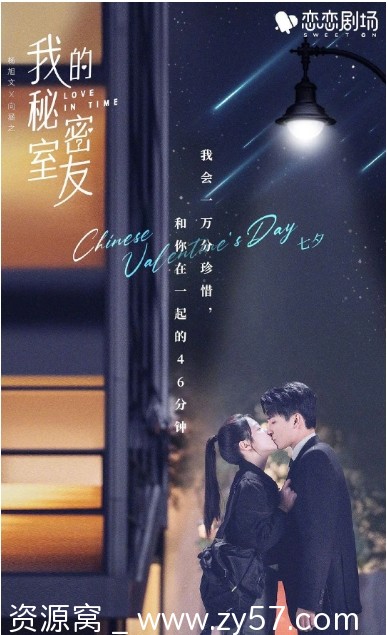 电视剧 爱情/奇幻《我的秘密室友》（2022）高清免费在线观看 - 零零盘