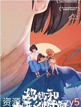 妈妈和七天的时间电影海报