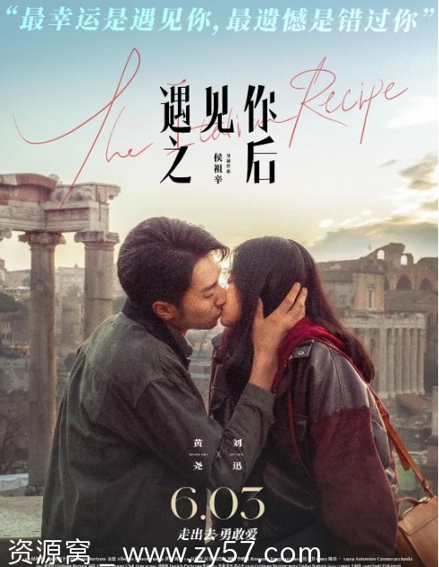 遇见你之后电影海报