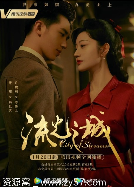 电视剧爱情剧推荐 《流光之城》2022年完整版在线观看 - 零零盘