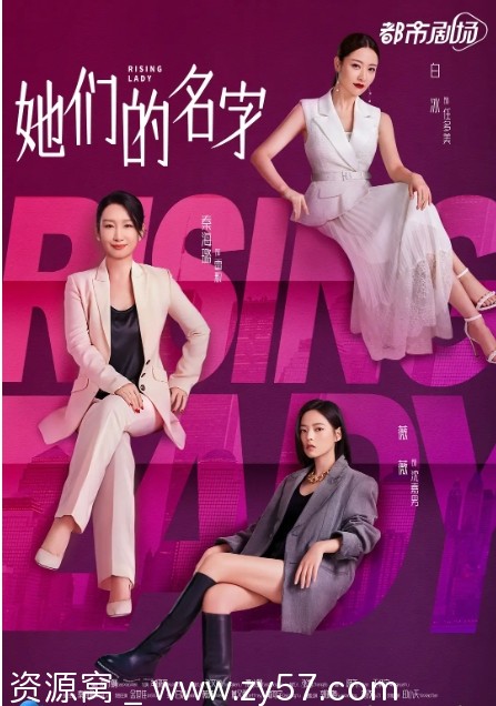 电视剧剧情她们的名字2022全集免费观看 - 零零盘