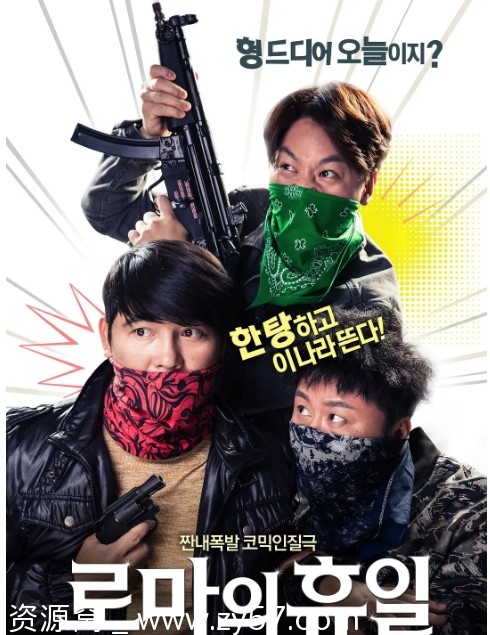 罗马假日电影海报