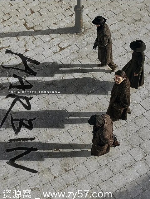 电影《哈尔滨》海报