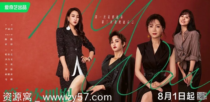 第二次拥抱海报