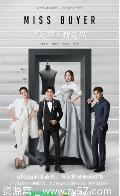 买定离手我爱你海报