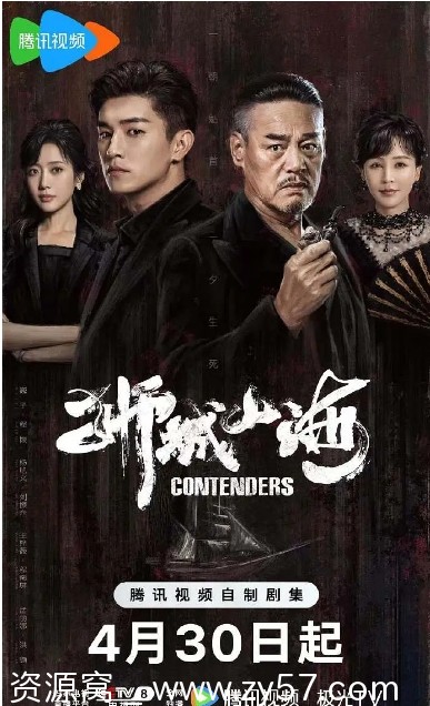 国剧推荐《狮城山海》2025年短剧剧情解析及历史背景 - 零零盘