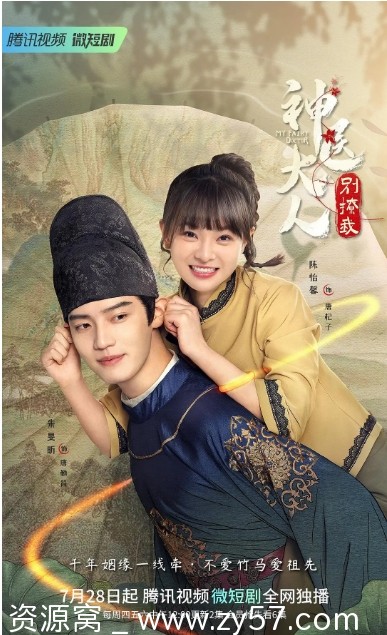 神医大人别撩我海报