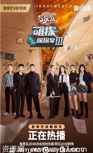萌探探探案1-3季2021-2023全集高清免费观看资源分享 - 零零盘