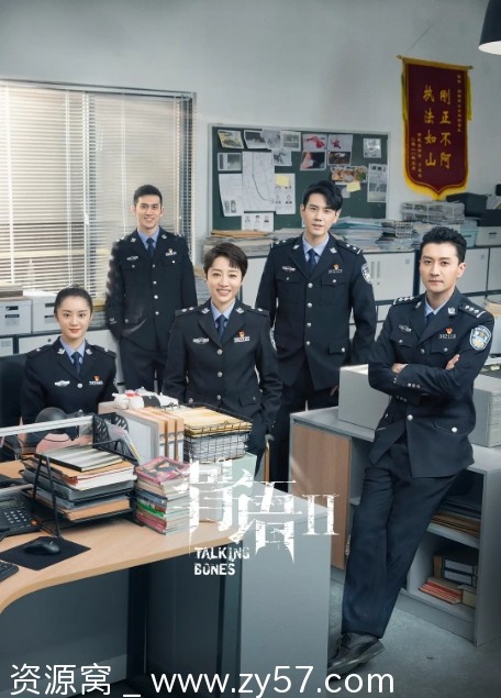 国剧骨语1-2季2018-2022犯罪剧集全集下载 - 零零盘