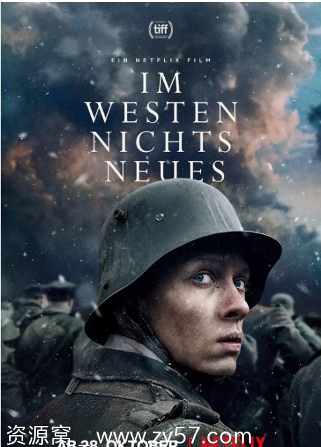 西线无战事电影海报