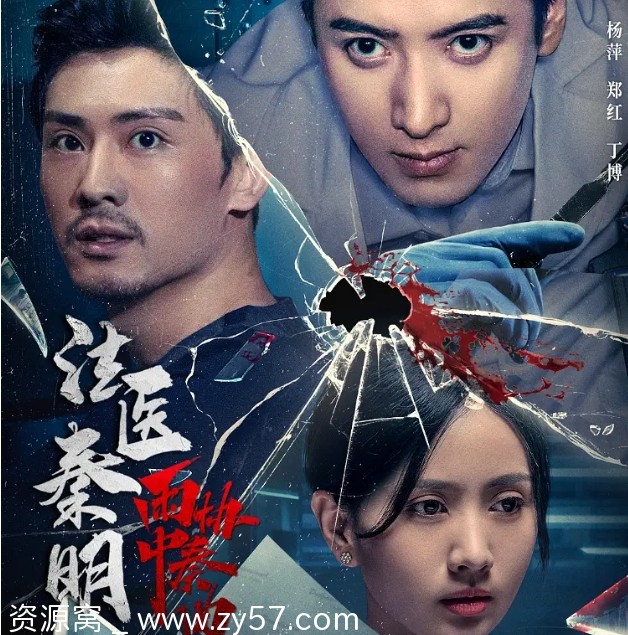 免费观看电影《法医秦明之雨中协奏曲》（2023）高清完整版 - 零零盘