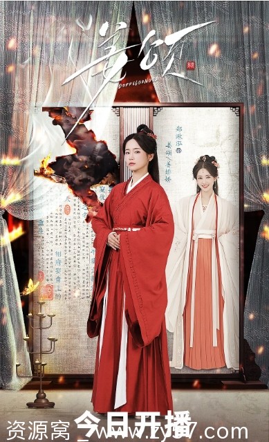 电视剧《姜颂》宣传海报