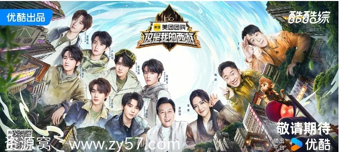 这是我的西游海报