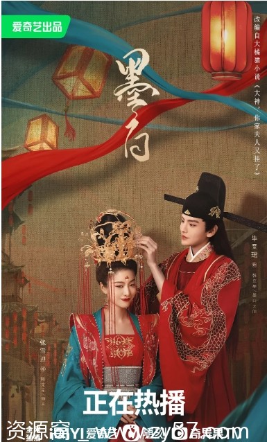 墨白 电视剧海报