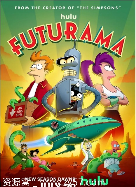 飞出个未来第十二季海报