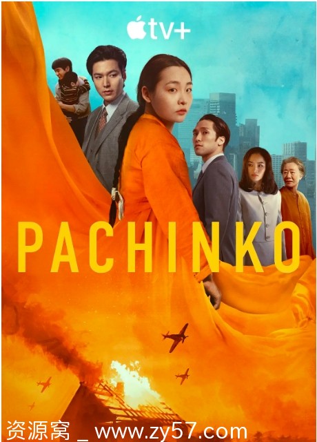 弹子球游戏第二季海报