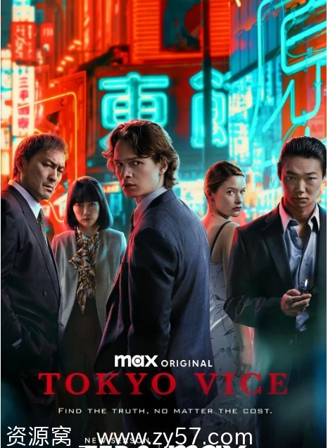 东京罪恶 第二季海报