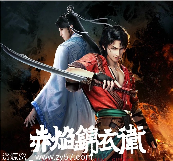 国剧赤焰锦衣卫2022动画版 悬疑剧情深度解析 - 零零盘