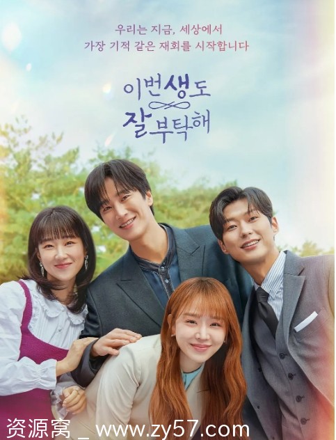 今生也请多指教海报