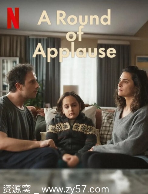 土耳其连续剧《掌声满屋》2024剧情解析 豆瓣8.3评分 - 零零盘