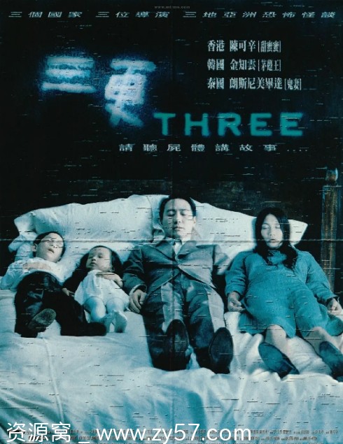 三更电影海报
