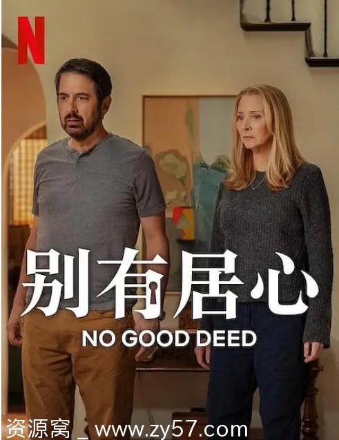 美剧推荐好事多磨2024豆瓣7.4分喜剧剧集 - 零零盘