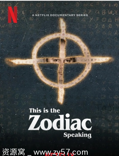 黄道杀人魔再揭秘海报