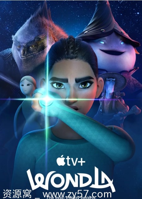 美剧寻家1-2季动漫全集2024-2025科幻动画奇幻冒险 - 零零盘