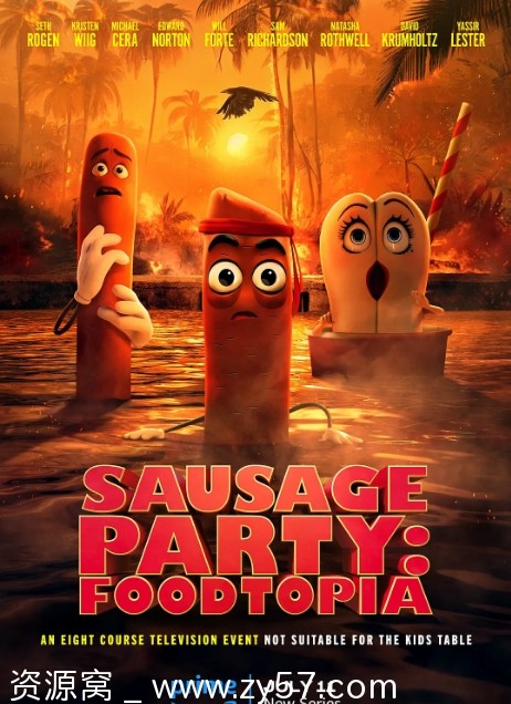 美剧香肠聚会：食托邦1-2季+电影版动漫资源分享豆瓣7.1评分喜剧动画奇幻冒险 - 零零盘