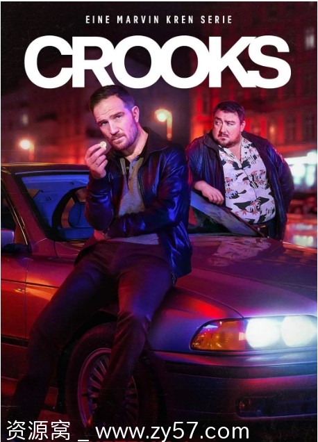 同盗中人剧集海报