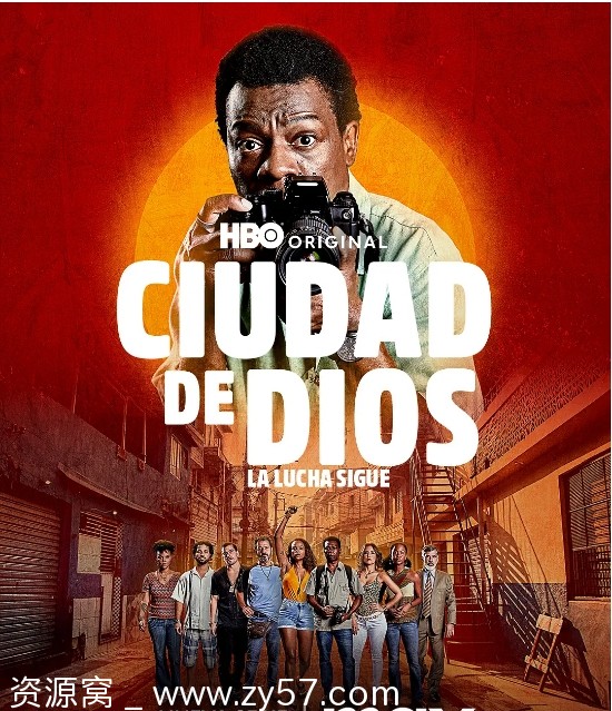 上帝之城：斗争蔓延海报