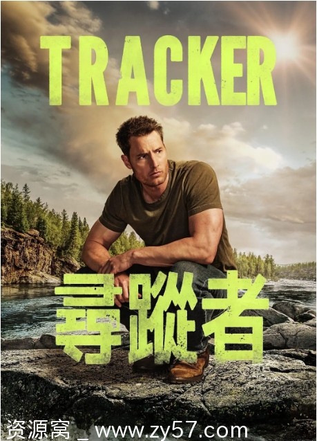 美剧《寻踪者》1-3季剧情解析/犯罪题材剧集分享 - 零零盘